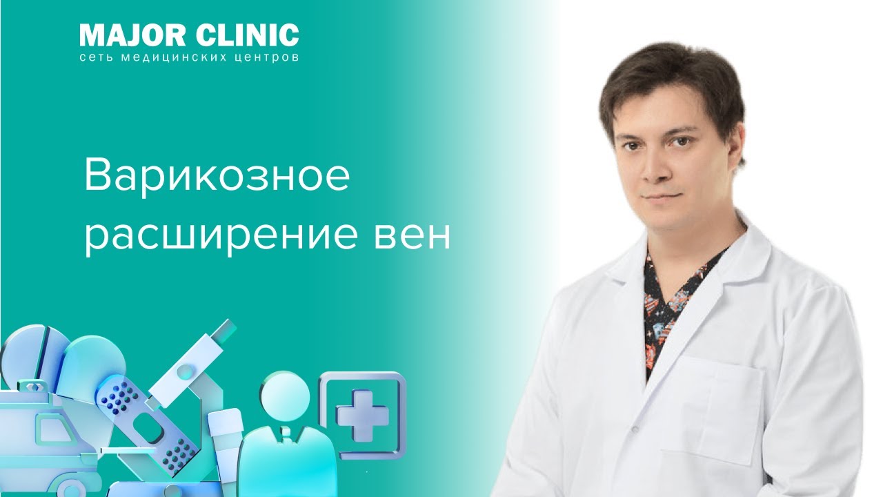 Major clinic москва. Major Clinic.