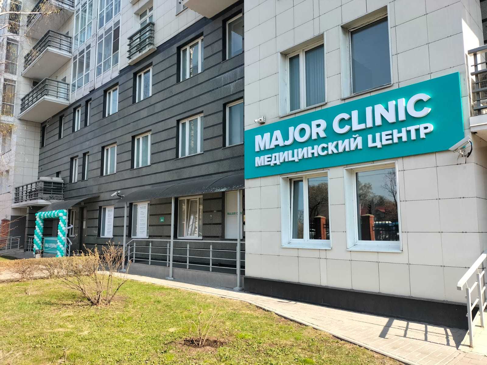 Major clinic москва. Мэйджор клиник. Мэйджор клиника на Серпуховской. Мэйджор клиник на Серпуховке. Реал клиник на Фрунзенской.