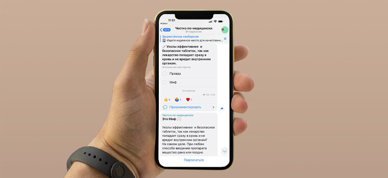  Major Clinic в Telegram!