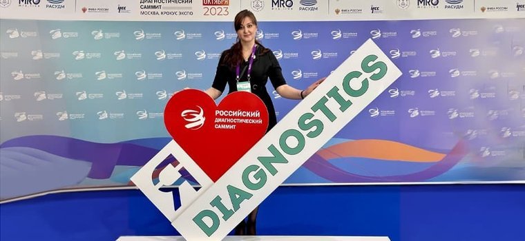 Major Clinic на Российском диагностическом саммите