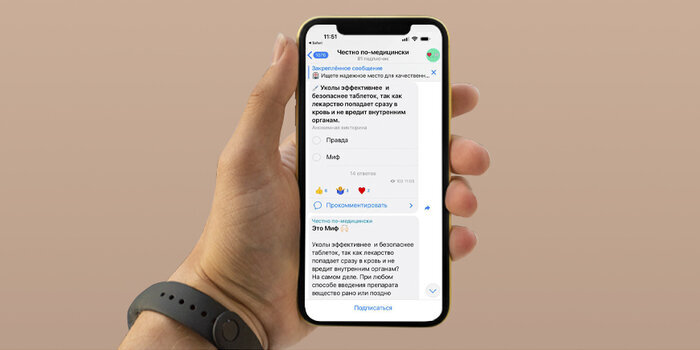  Major Clinic в Telegram!